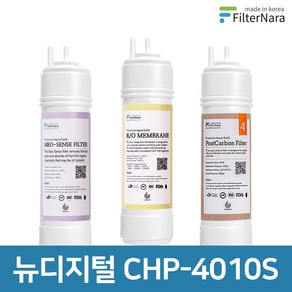 청호나이스 뉴디지털 CHP-4010S 기본세트 정수기 프리미엄 필터 호환, 전체세트 (1+1+1=3개), 1개