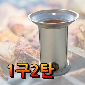 1구 2탄 연탄화덕 가정용 미니화로 만들기 연탄구이 일인화로 삼겹살 불고기