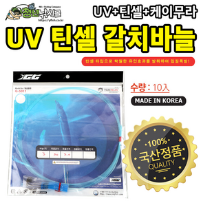 UV 틴셀 갈치 바늘 + 배터리 추가, 1개