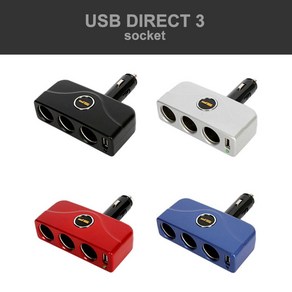 다이렉트 3구소켓 시거소켓 접이식 USB SF 5585YS ma*602xD, 실버, 1개