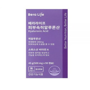 베라라이프 피부속히알루론산 500mg x 90캡슐, 1개, 90정