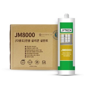 신에츠 무초산 실리콘 흑색 270ml SEALANT-OS