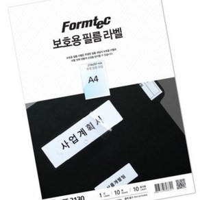 [2개묶음] 폼텍 CF-3130(10매 보호필름A410매 28W6F15AC, 1개, 1개
