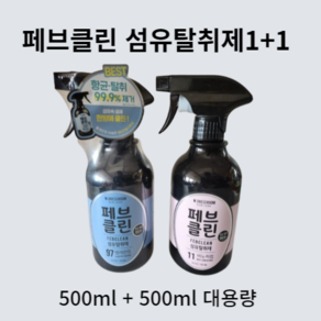 페브클린 섬유탈취제 1+1, 10.옥토버우디/11화이트솝, 2개, 500ml