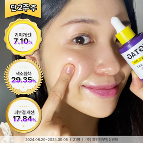 직택 순수 비타민C 15% 슈퍼 블라스트 기미 잡티 개선 미백 앰플, 1개, 24ml