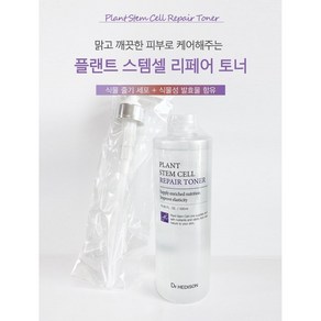 닥터헤디슨 플랜트 스템셀 리페어 토너 500ml