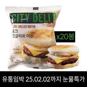 삼립잉글리쉬머핀 포크 맥머핀샌드위치 유통기한임박, 20개, 160g