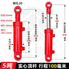 공압 유압 소형 800 산업용 유니트 복동 양방향 15T 리프트 공구 유압실린더 100, 63*35*100, 1개