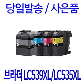 브라더 LC539 BK LC535 C M Y MFC-J200 DCP J100 J105 호환잉크, 1개, 빨강색