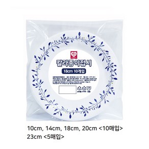 하니 칼라 종이접시 10cm 10매입 X 5팩 (총 50매입), 5개, 10개입