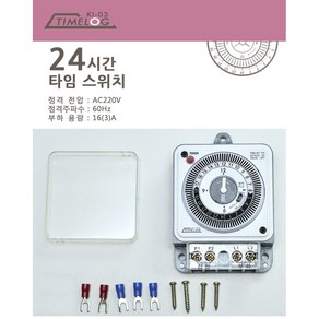 24시간 아날로그 타이머 타임로그 KI-03 간판타이머 간판용, TC-2, 1개