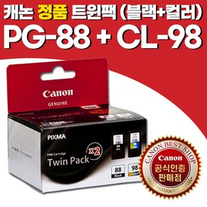 잉크 PG-88 CL-98 검정.칼라세트(C60989)