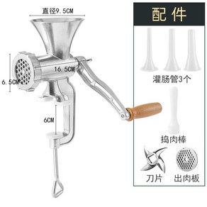 고기가는기계 다짐기 분쇄기 믹서 만두소 다지기, 6.5cm