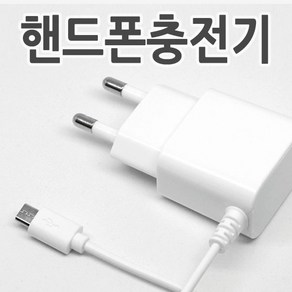 갤럭시 A7 충전기 일체형 1m, 1개, 가정용충전기(A7-2018.일체형)