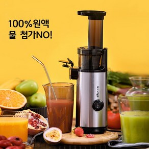 생과일주스 착즙기 채소 녹즙기 과일야채주스 BPA free