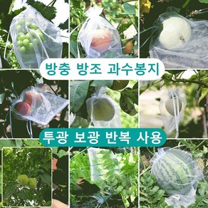 방충 방조 나일론 과수봉지 100/200/300매 사과봉지 핀부착 과수봉지 복숭아봉투/사과봉지/포도봉지/야채 과수 봉지, 13x18cm, 화이트, 30개