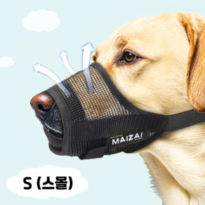 러뷰펫 중대형견 소형견 메쉬 입마개 S, 1개, 검정색