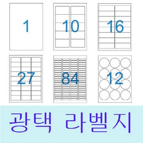 라벨지 A4라벨지 스티커라벨 폼텍호환 라벨박사 광택라벨(Lase), 36칸(2X18) 50장