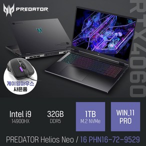 [당일출고 + 패널 업그레이드 + 게이밍 마우스 증정] ACER PREDATOR Helios Neo 16 PHN16-72-9529, WIN11 Po, 32GB, 1TB, 블랙