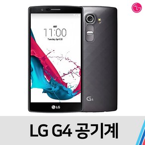 LG G4 공기계 중고폰 중고 A급, 통신삼사 공용-색상랜덤