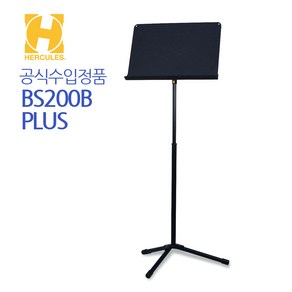 허큘레스 HERCULES 악보보면대 BS200B Plus