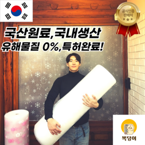 [12차 완판! 13차 판매개시!]이지마켓 단열뽁덩이 유해물질 0% 단열뽁뽁이 업그레이드버전 23년신제품 무궁화 은하수 눈사람 추가 대용량 판매중, 은하수1M x 20M(국산문풍지무료증정), 1개