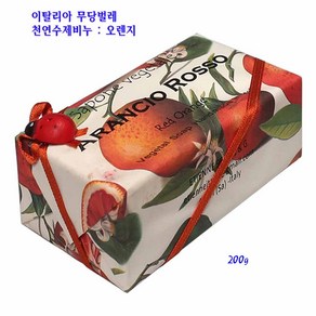 이태리명품천연수제비누-무당벌레천연비누200g-레드오렌지, 200g