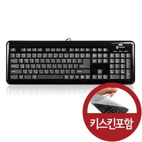 /키스킨포함/아이락스 KR-6170 펜타그래프 저소음 유선키보드