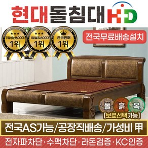 HD 1014NQ 퀸 금강약돌세라믹 돌침대, 브라운