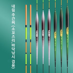 LF 간어 내림 소꼬즈리 나노 바닥 중층 올림 낚시 주간찌 민물찌 가는 찌 긴 몸통 짧은 다리, 1개, 간어 LF-04