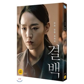 [DVD] 결백(1Disc)