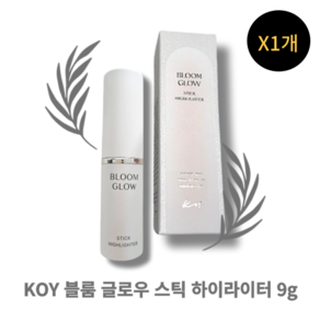 [본사정품] KOY 블룸 글로우 스틱 하이라이터 코이글로우스틱 볼륨 광채 코이하이라이터쉐딩, 9g, 1개