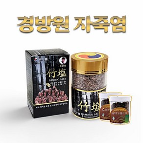 경방원 9회 자죽염 고체/알갱이250g 태움 용융소금 9번구운 구죽염 +휴대용 빈 통 2개, 1개, 250g