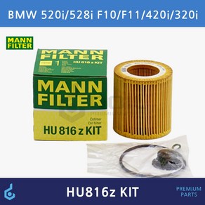 MANN BMW 3 4 5 시리즈 오일필터 HU816zKIT 호환 11427640862 11428683204 11427953125 F30 F10, 1개