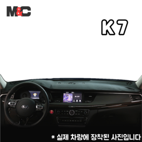 2010년 K7 논슬립 대쉬보드커버/국내제작