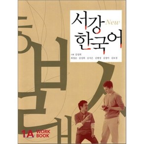 New 서강 한국어 1A WorkBook