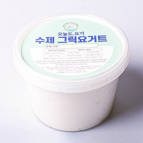 [수제생산] 오늘도 요거 무가당 무첨가 대용량 떠먹는 꾸덕한 그릭요거트 500g, 1개