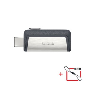 샌디스크 울트라 듀얼 C타입 OTG USB 3.1 SDDDC2 + USB 고리