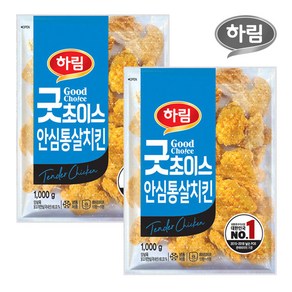 하림 굿초이스 안심통살텐더 1kg, 2개