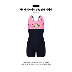 아레나 [동아쇼핑점] 해피데이 아동 3부 반신 레이서백 A4SG1GL02BLK