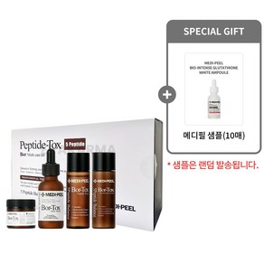 메디필 펩타이드 톡스 보르 멀티 케어 키트 + 메디필 샘플(10매)