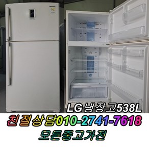 메탈 540L 일반 냉장고