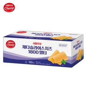 무료 서울 체다슬라이스 치즈(18gx100장) 1개  임실치즈 피자 재료, 1.8kg