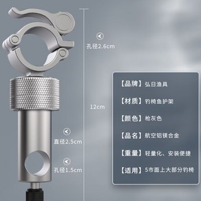 프리미엄 1단 받침틀 민물 낚시 의자용 액세서리 살림망 거치대 쌍포 클램프 떡밥통 고정