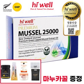 [본사직배송]하이웰 초록홍합오일 25000 100캡슐 1개 100정 뉴질랜드 초록입홍합 초록잎