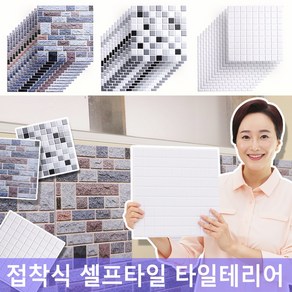 ㄴ접착식 셀프타일 타일테리어ㄱ 욕실 주방 diy 붙이는 타일 테이프 벽면 데코 폼 블럭 리모델링, 1개, A형(흰색타일 12장)