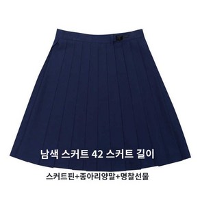 일본 긴팔 코스프레 반팔 교복 여고생 여학생 세라복 학원 셔츠 치마