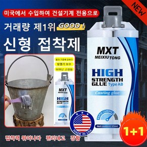 1+1독일 초강력 금속접착제 내열접착제 만능 용접 접착제 에폭시수지접착제, 85ml*(3+3), 6개