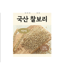 청그루 찰보리쌀, 2kg, 3개