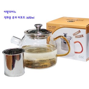 이탈리아노티포트-이탈리아노직화용녹차포트(SY600)600ml-신형, 600ml